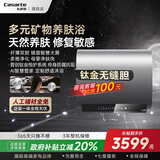 卡萨帝（Casarte）电热水器60升即热式洗澡家用多元矿物养肤洗70cm短薄机身钛金无缝双胆大水量双驱变频速热抑菌CH5 CH5 母婴净肤洗60L