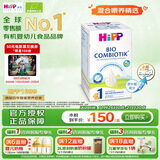 喜宝（HiPP）德国珍宝版有机益生菌婴幼儿配方奶粉1段600g/盒 德爱平替