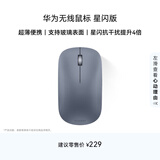 华为无线鼠标 星闪版 晴蓝 搭载星闪NearLink技术 适配鸿蒙笔记本