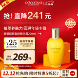 欧舒丹腊菊赋颜精华200ml淡化细纹紧致提拉抗衰老法国男女士礼物