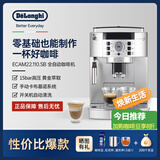 德龙（Delonghi） 意式咖啡机家用全自动研磨一体萃取一键式美式咖啡奶泡机现磨自动清洗洗豆/粉双用ECAM22.110 22.110【银色】