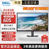 戴尔（DELL） 显示器 1080P不闪屏支持壁挂液晶电脑多尺寸显示屏 办公台式电脑显示屏 E2423H升级E2425H 23.8英寸