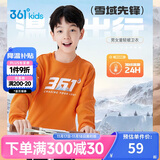 361°儿童卫衣25秋冬男女童3-14岁加绒保暖套头卫衣 橙150