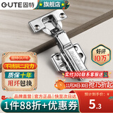 固特（GUTE）柜门铰链304不锈钢阻尼缓冲橱柜液压飞机合叶大中弯合页全半无盖 固装无盖=大弯(201不锈钢二段力) 阻尼缓冲
