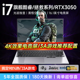 樱本[国家20%补贴]拯救系列笔记本电脑2025款酷睿i9+RTX4060游戏本独显高性能轻薄AI编程办公本设计 【98%游戏畅玩】RTX3050+光追独显+旗舰本 32G运行+1TB超速固态【店长推