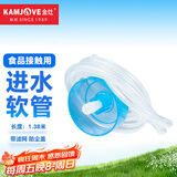 金灶（KAMJOVE） 茶具原装进水管食品接触用硅胶软管抽水器通用吸水管不锈钢沉头 1.38米进水管