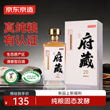 京东京造清香府藏青花20 53度清香型白酒 500ml单瓶装杏花村产区