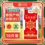 良记金轮经典泰国茉莉香米 泰国香米10斤 进口大米 长粒籼米 一级大米
