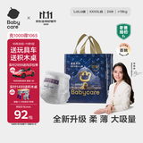 babycare皇室狮子王国弱酸拉拉裤bbc宝宝尿片夏季超薄透气婴儿尿不湿尿片 4XL 1包 24片