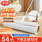 美丽雅粘毛滚筒沾毛毡毛卷纸衣服猫毛清理器长杆除去毛神器24cm共420撕