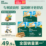 英氏婴幼儿磨牙棒三口味 宝宝辅食高钙出牙饼干宝宝零食3盒组