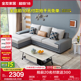 全友家居 客厅布艺沙发现代简约北欧家用L型沙发贵妃位科技布沙发家具