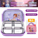 江南.汉桐（Home&Tony）韩国进口儿童分格饭盒餐盒小学生304不锈钢餐盘便携保温便当盒 紫冰雪A款送保温包