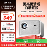 知麻（ZEEMR）Z2mini 投影仪家用 智能便携投影机 卧室投影一体机 1080P家庭影院 AI自动对焦 国家补贴