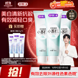 舒客深洁劲爽小苏打牙膏 去黄美白牙齿含氟防蛀 3支共480g新老随机发