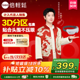 倍轻松【孙颖莎同款】眼部按摩仪护眼仪智能按摩器热敷按摩眼罩送亲友父母重阳节礼物seeKE【政府补贴】