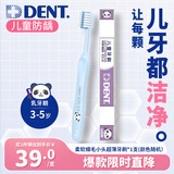 狮王（Lion）DENT齿科级口腔护理儿童柔软细毛小头超薄牙刷3-5岁1支 颜色随机