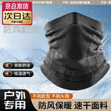 恋上家跑步面罩可呼吸保暖冬季骑行加厚防风口罩冬季防晒滑雪防寒面罩 [深黑色]