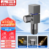 潜水艇（Submarine）F301H黄铜加厚三角阀枪灰快开冷热角阀自带止水阀马桶防倒流