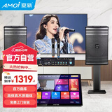 夏新家庭影院KTV音响套装 点歌机功放音箱全套家用电视K歌客厅会议室唱歌机专业低音炮卡拉OK