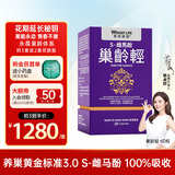 萊特維健巢龄轻雌马酚女性营养品软胶囊含PQQ亚精胺进口60粒/瓶