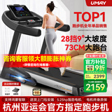 佑美【健身房同款】A8跑步机家庭用降噪爬坡登山机折叠大型健身房器材 【支持鸿蒙智联】蓝单-73CM跑台
