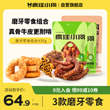 疯狂小狗狗狗零食磨牙牛皮卷真骨鸭脖全犬种通用奖励  磨牙零食组合430g
