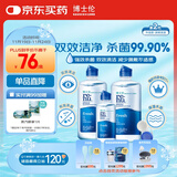 博士伦润明清透 隐形眼镜水护理液830ml 隐形眼镜多功能护理液