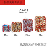 维诺亚拔河比赛专用绳学校幼儿园亲子团建活动成不伤手棉布拔河绳 20人十五米拔河绳