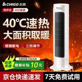 志高（CHIGO）取暖器石墨烯电暖器家用节能省电暖风机电热小太阳塔式全屋升温大面积 【机械基础款】30°暖风