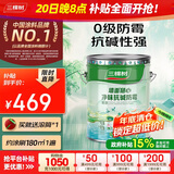 三棵树漆内墙乳胶漆底漆墙面随心净味抗碱防霉底漆油漆涂料白色 15L