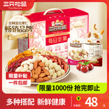三只松鼠每日坚果孕妇健康混合干果果仁零食礼盒休闲食品节日送礼坚果礼盒 【4+3】每日坚果750g/30袋