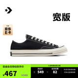 匡威（Converse）官方 宽版1970S经典帆布男女休闲运动鞋黑色162058C 宽版鞋型/A10358C 43