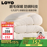 LOVO罗莱家纺 被子 防螨七孔纤维厚冬被芯220x240cm 京东定制款
