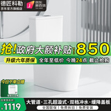 德匠科勒 抽水马桶带水箱双档节水坐厕家用卫浴坐便器大管道超漩虹吸式 kp06虹吸式大冲力+大管道防堵  250/300/350/400 坑距备注