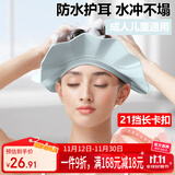 弗曼途 成人儿童洗头帽洗发帽宝宝防水护耳加大老人孕妇坐月子洗头神器
