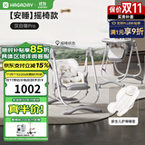 哈卡达（HAGADAY）宝宝餐椅婴儿成长椅学座椅多功能椅子家用餐桌椅子可折叠学坐神器 【摇椅+免安装】汉白银Pro+睡垫