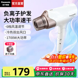 松下（Panasonic）【国家补贴】吹风机高速大功率恒温速干家用负离子多效护发便携电吹风筒学生宿舍送女生友生日礼物 雪顶白【快干风嘴】礼盒装WNE6A