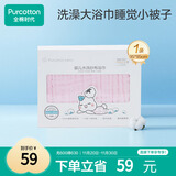 全棉时代婴儿浴巾 6层水洗纱布浴巾 宝宝纯棉大毛巾被盖礼盒 粉色95*95cm