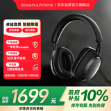 宝华韦健【领政府补贴】蓝牙耳机Px7S2e头戴式无线HIFI主动降噪智能音乐耳麦Px7二代升级款 石墨黑