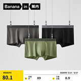 蕉内（Bananain）银皮311S男士内裤纯棉7A抗菌条纹透气柔软精梳棉平角短裤头3件装 黑色+舰灰+格林绿 3条 XL