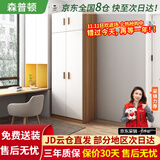森普顿衣柜卧室平开门组合现代简易家用柜子收纳衣橱(可升级实木生态板) 两门主柜+顶柜（80*50*220cm）