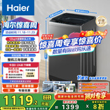 海尔（Haier）全自动波轮洗衣机12公斤大容量家用XQB120-Z10D0京东自营家电国家补贴除菌螨一级能效出租房宿舍