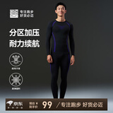 必迈2025秋冬新款运动激能紧身保暖套装运动马拉松滑雪瑜伽健身套装 夜幕黑/必迈紫 【男】 XL