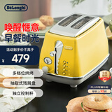 德龙（Delonghi）面包机 家用吐司机烤面包机 复古小型面包片加热早餐多士炉 CTOC2003.Y 波西塔诺黄