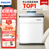 飞利浦（PHILIPS）保险柜家用床头柜式无线充电智能报警指纹密码双系统办公保管箱保险箱SBX301白