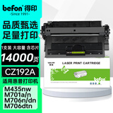 得印CZ192A硒鼓 惠普93A硒鼓 适用惠普HP M435nw硒鼓M701a粉盒 M701n M706n M706dn/dtn 93A打印机墨盒 粉盒