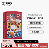 ZIPPO打火机之宝防风煤油 招财猫红哑漆 生日礼物送老公送男友 单机