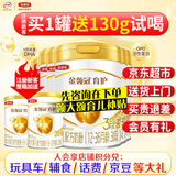 伊利金领冠育护3段900克幼儿配方牛奶粉（12-36月）非960g/400g/1200g 3段 900g 6罐 （加送3000京豆+130g