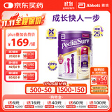 雅培澳洲版小安素婴幼儿童成长营养奶粉低糖1-10岁香草味850g